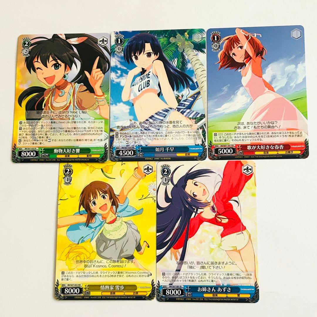 アイドルマスター カード ヴァイスシュヴァルツ(Weiβ Schwarz)