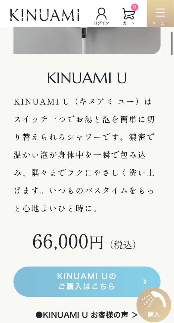 型番K02-1103 KINUAMI U絹浴み [結]シャワーヘッド 泡シャワー