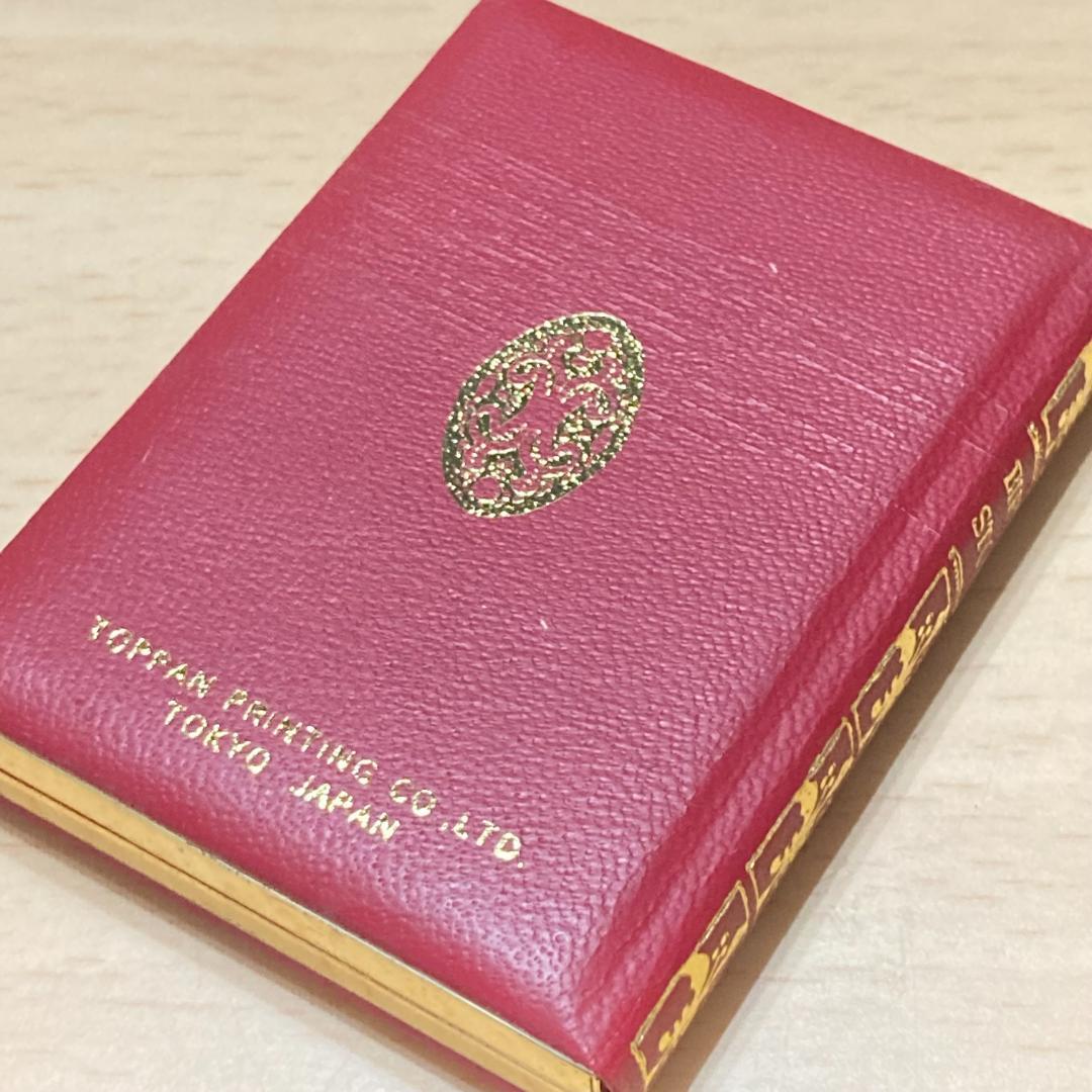 凸版印刷　2mm×2mmの本　豆本　マイクロブック　トッパン　誕生石