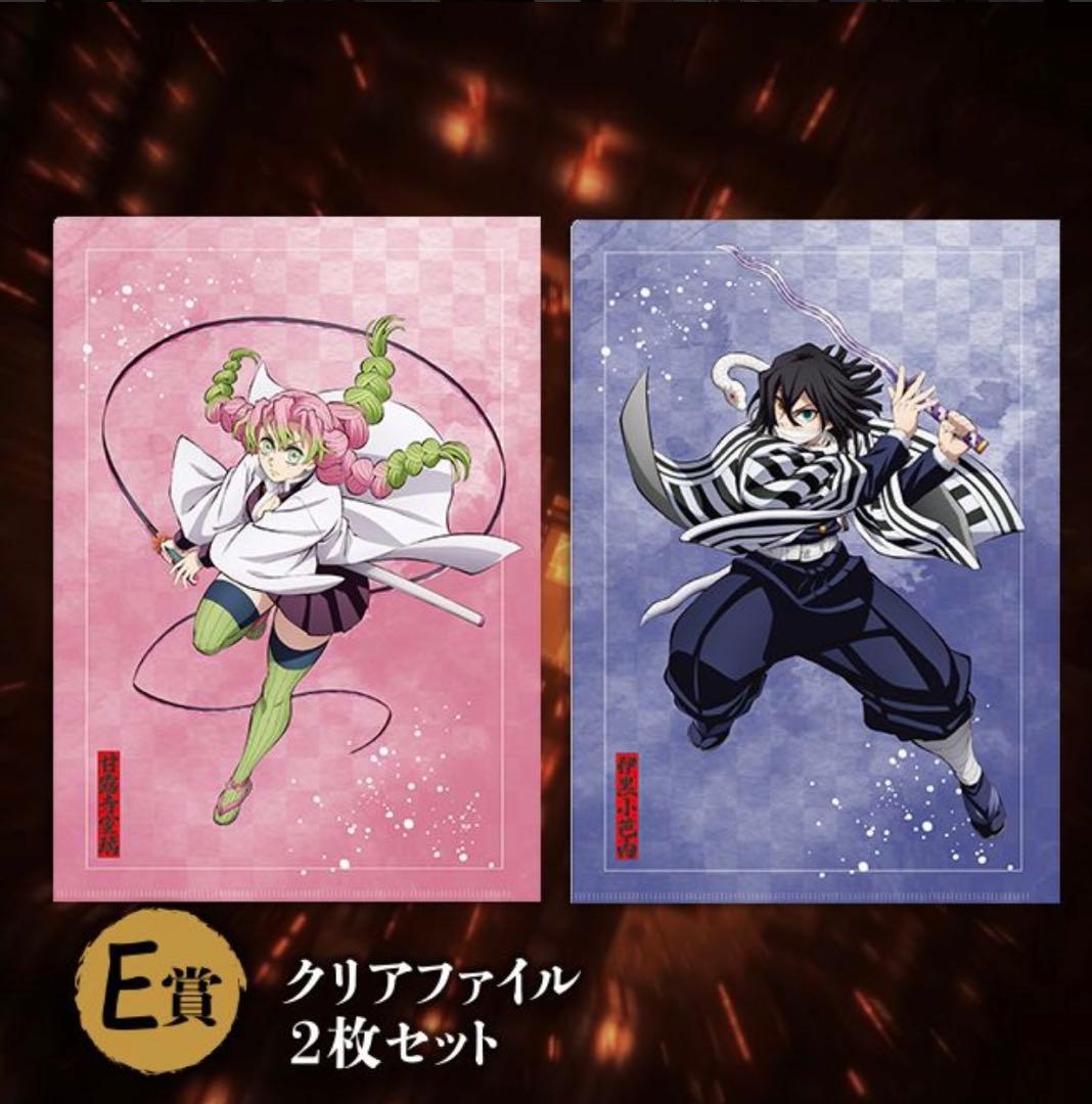 アニプレックスオンラインくじ　色紙・ファイルセット14点