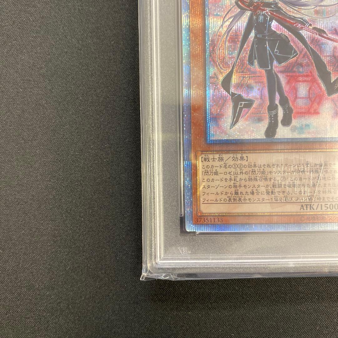 遊戯王 閃刀姫ロゼ 20thシークレット PSA10