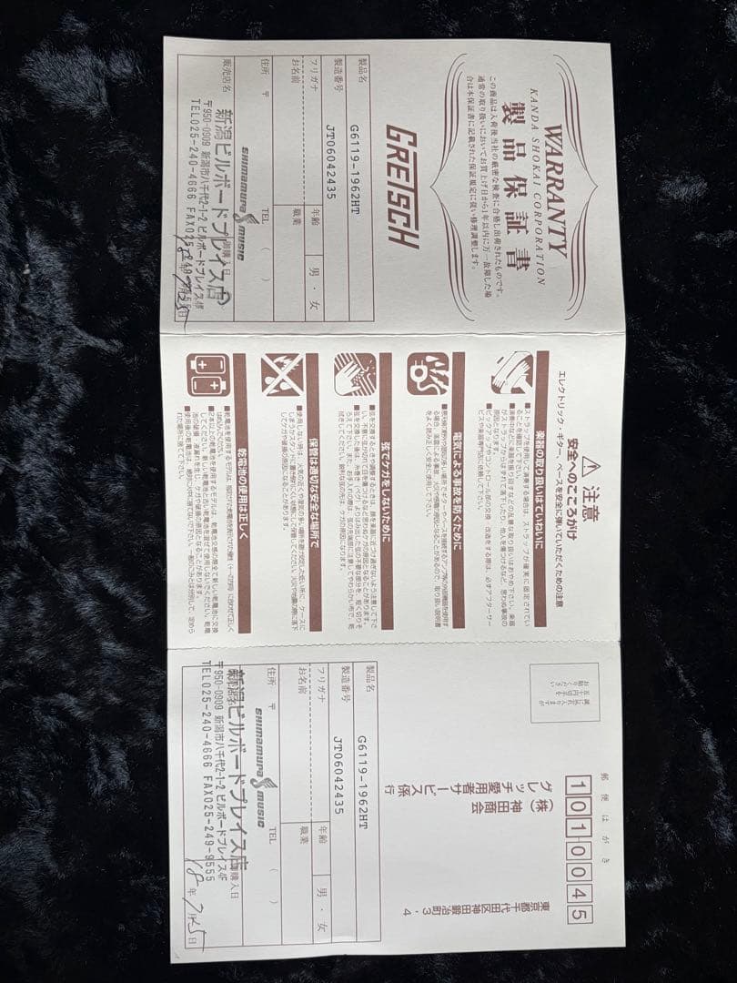 Gretsch G6119-1962HT テネシーローズ 2006年製 日本製