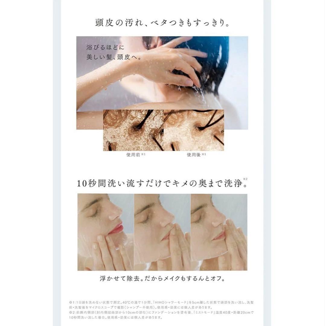 【新品】MYTREX マイトレックス シャワーヘッド MT-HFB21SL