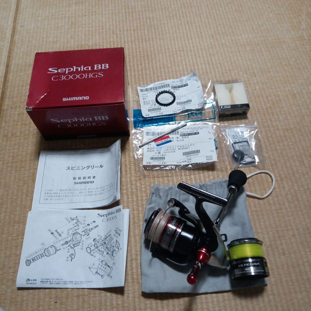 シマノ　セフィアBB C3000HGS アルテグラスプール付属 　フルセット