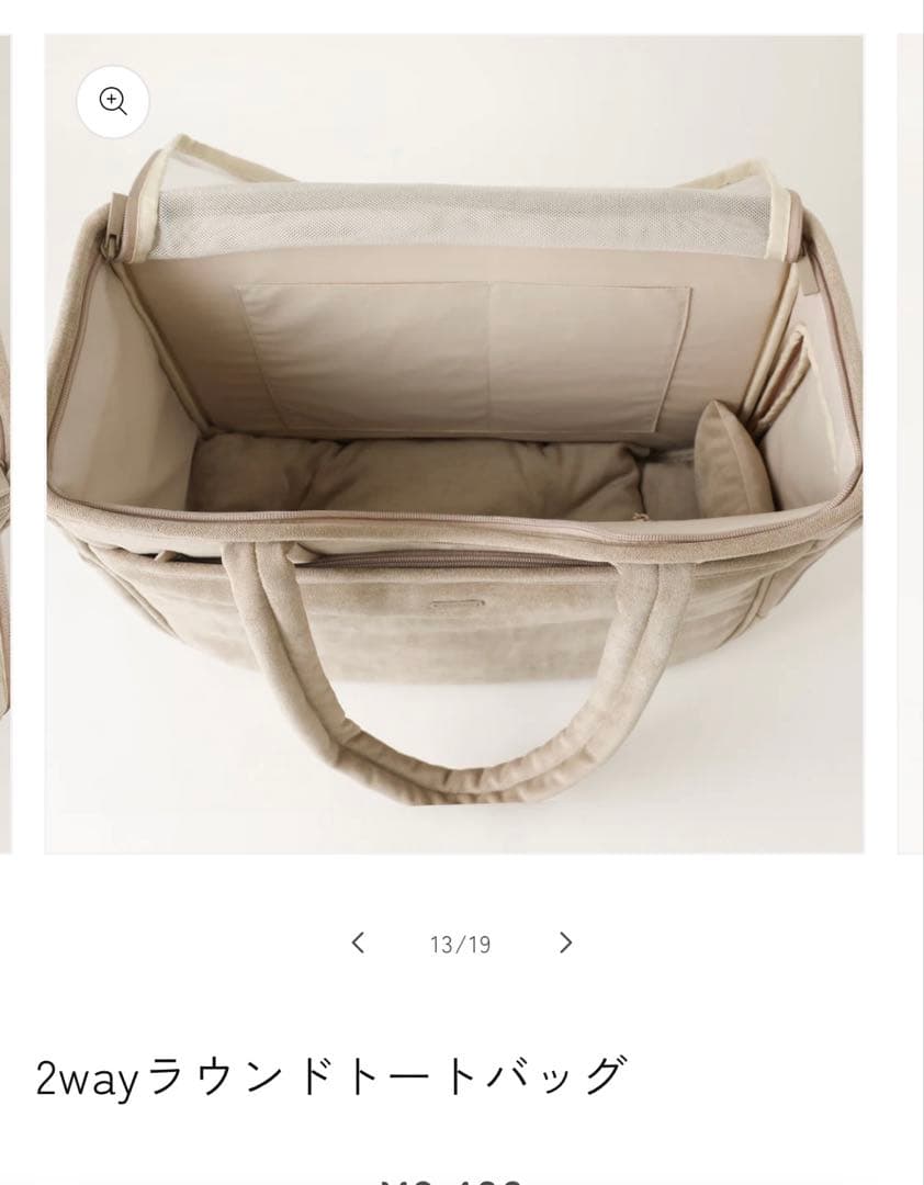 専用　モンシェリ　犬用キャリーバッグ ベージュ　monsheri