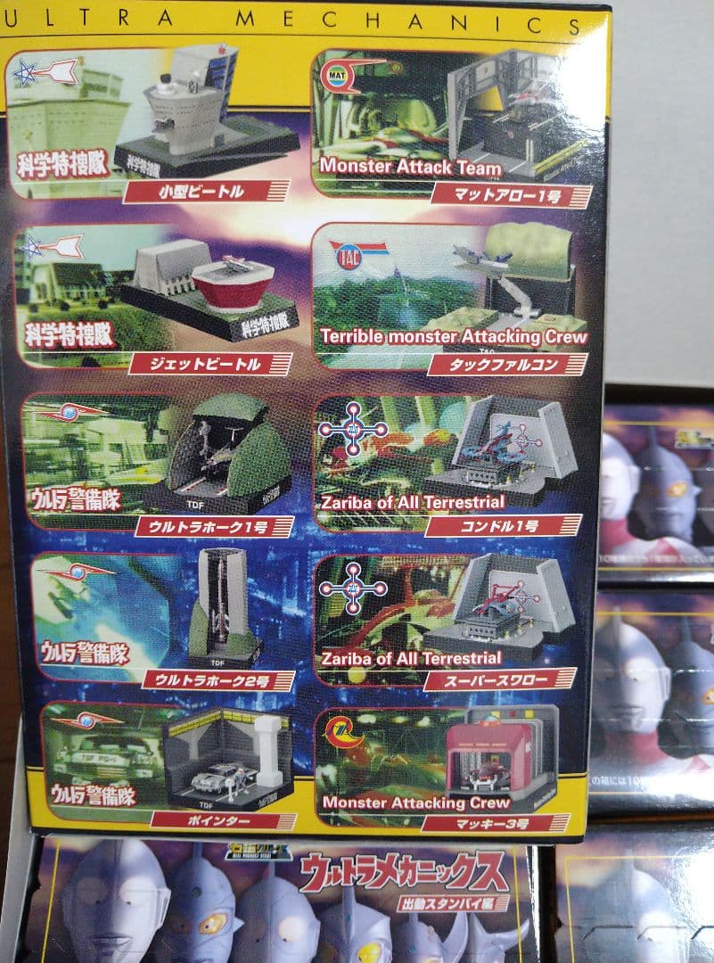 ウルトラメカニックス　出動スタンバイ編　全10種　ウルトラ警備隊　科学特捜隊