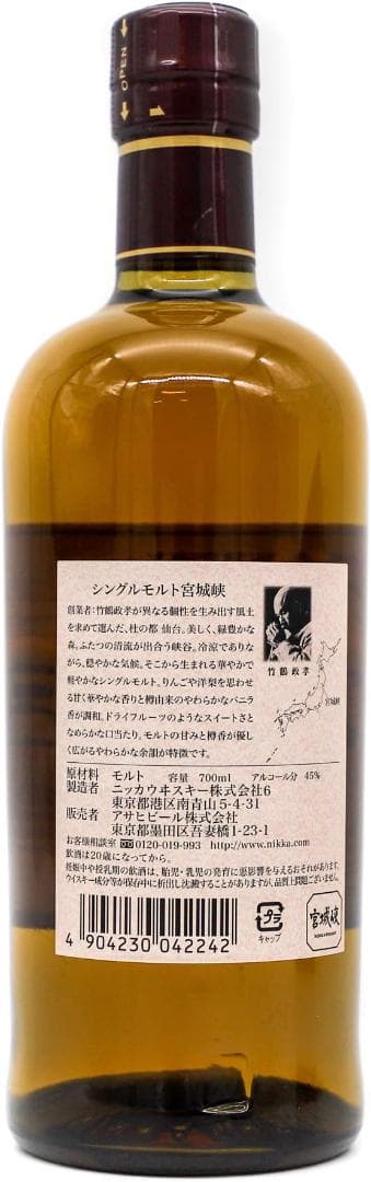 ニッカウヰスキー　シングルモルト　宮城峡　700ml　12本　新品未開封
