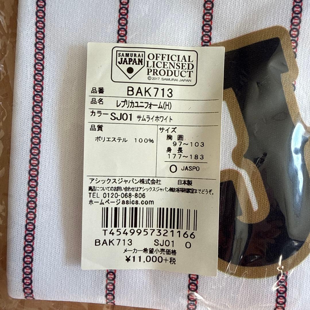 侍ジャパン ユニフォーム Oサイズ