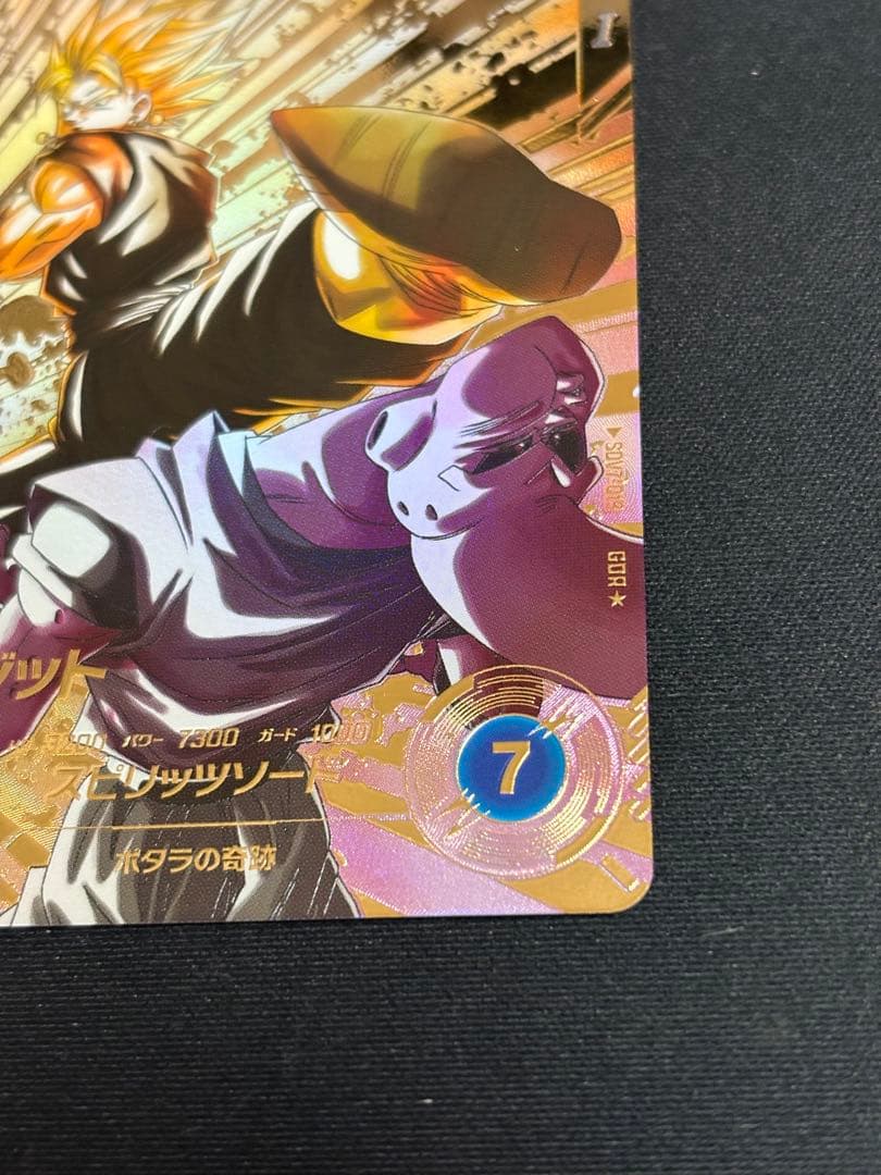 ダイバーズ SDV7-019 GDR★ ベジット パラレル