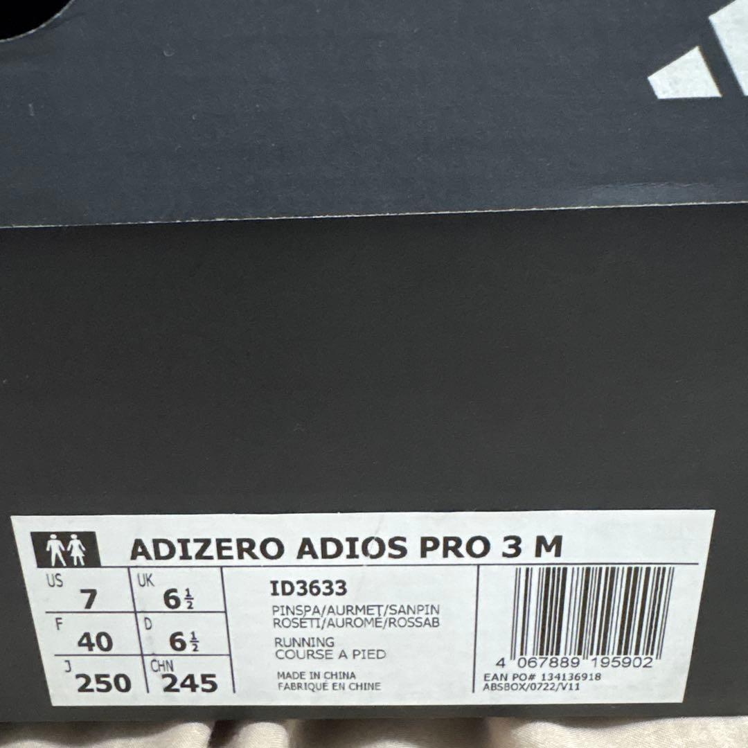 adidas アディオスプロ3 25.0cm