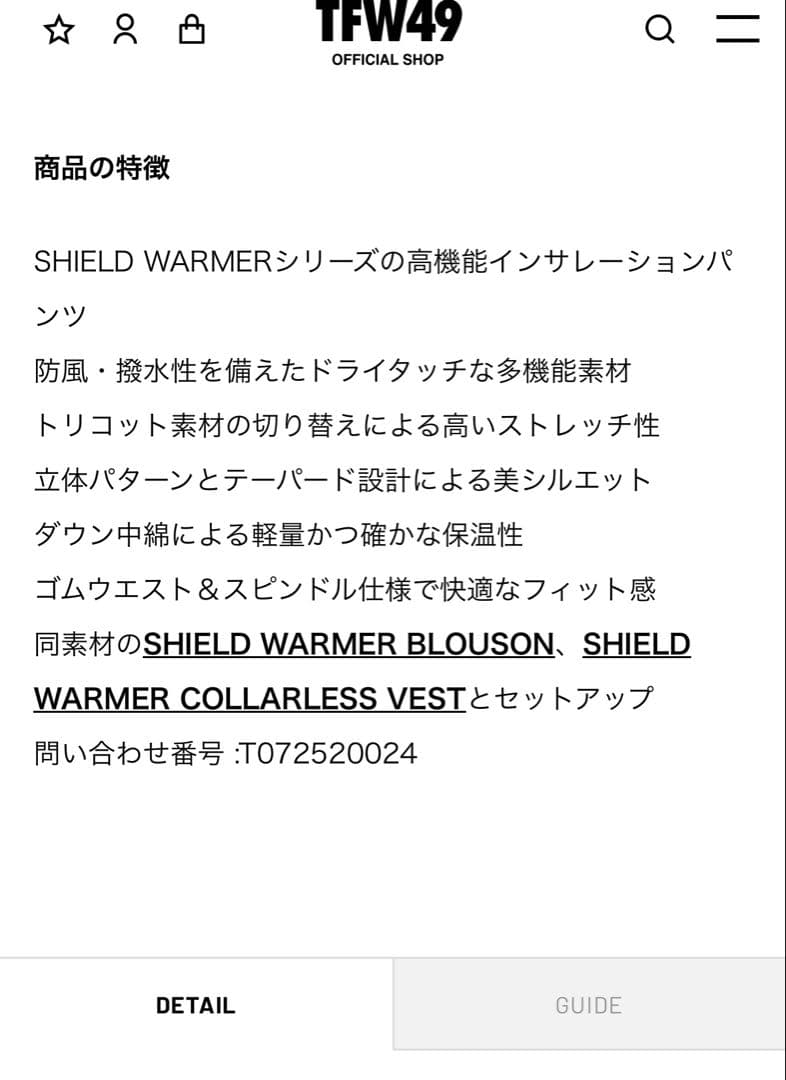 TFW49 SHIFLD WARMER PANTS サイズM 黒　サンプル品
