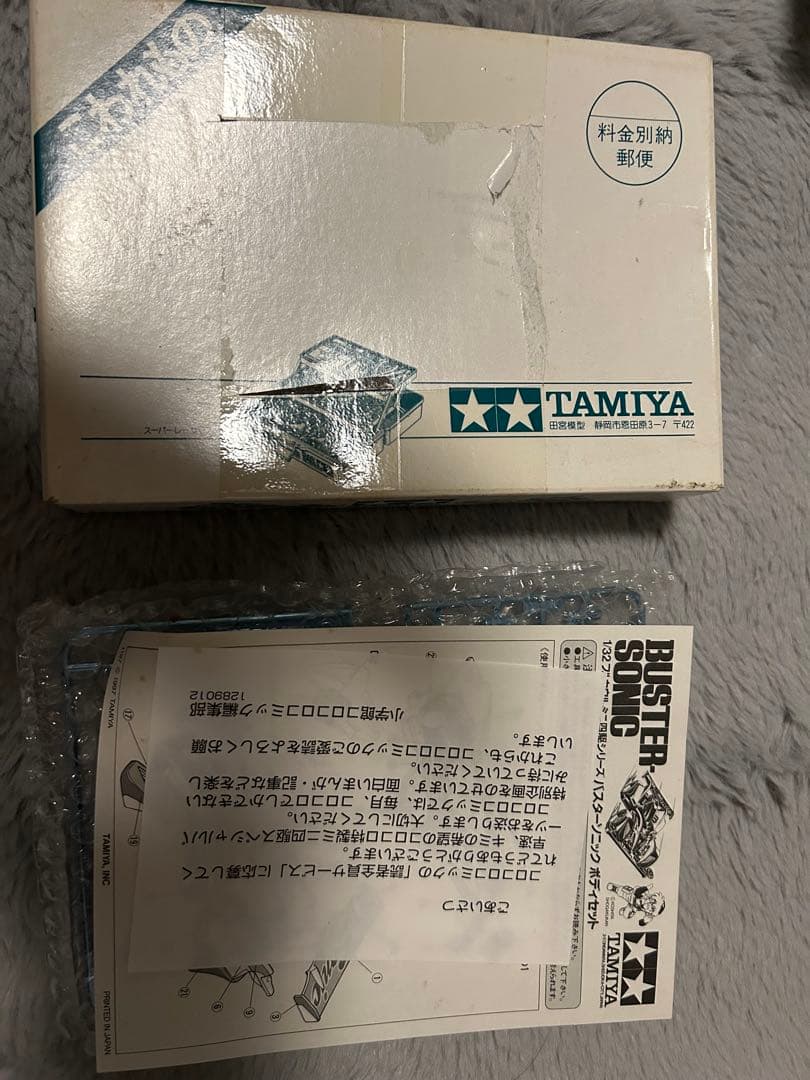 バスターソニック　ブルーメッキボディ　4個セット