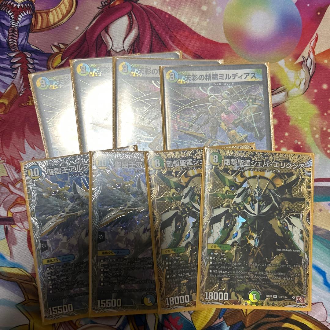 トリーヴァエンジェルコマンド　スリーブ付き