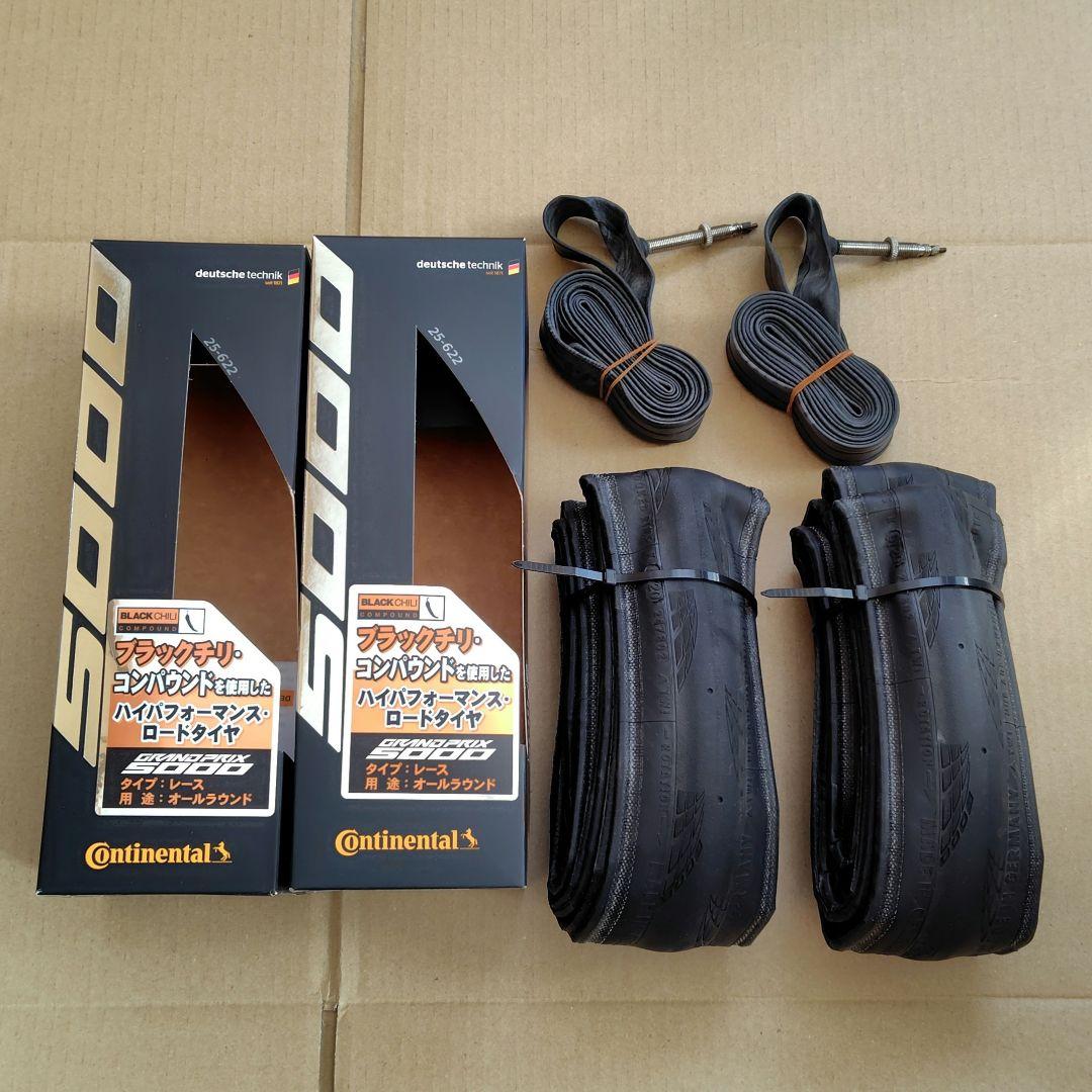 Continental GRANDPRIX5000 700×25C GP5000