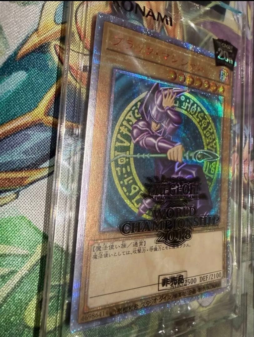 遊戯王 wcs2018 青眼の白龍 ブラックマジシャン 20thシク 黒封筒付