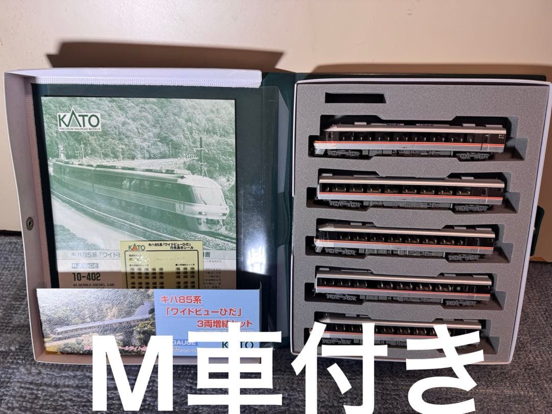 Y*l様 nゲージkatoJRキハ85 ワイドビューひだ　M車付き 5両
