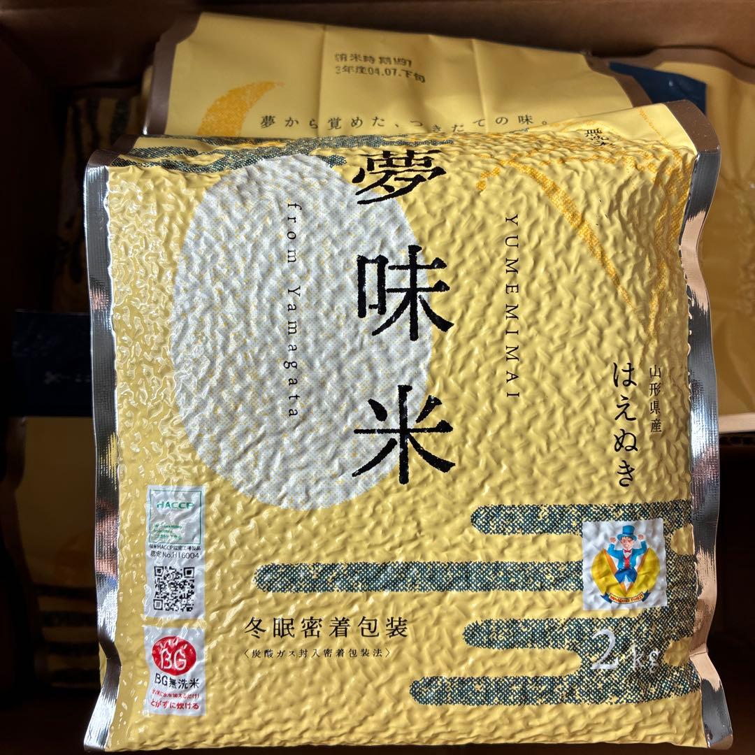 夢味米 保存米　長期　はえぬき　真空　備蓄　米　山形　BG無洗米　白米　10kg