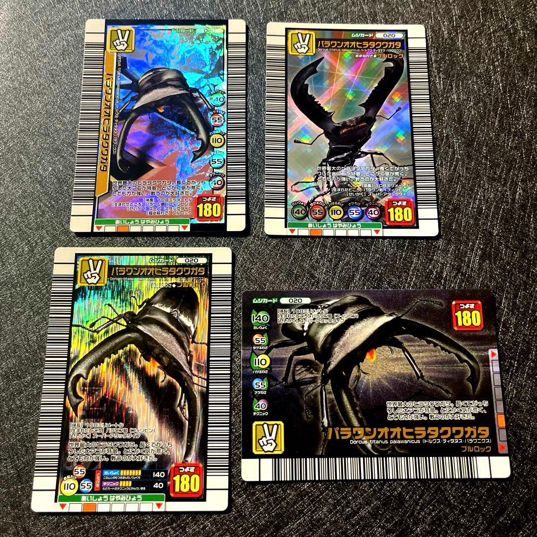 s*o様 甲虫王者ムシキング まとめ売り(180・160・付録・スーパー技)