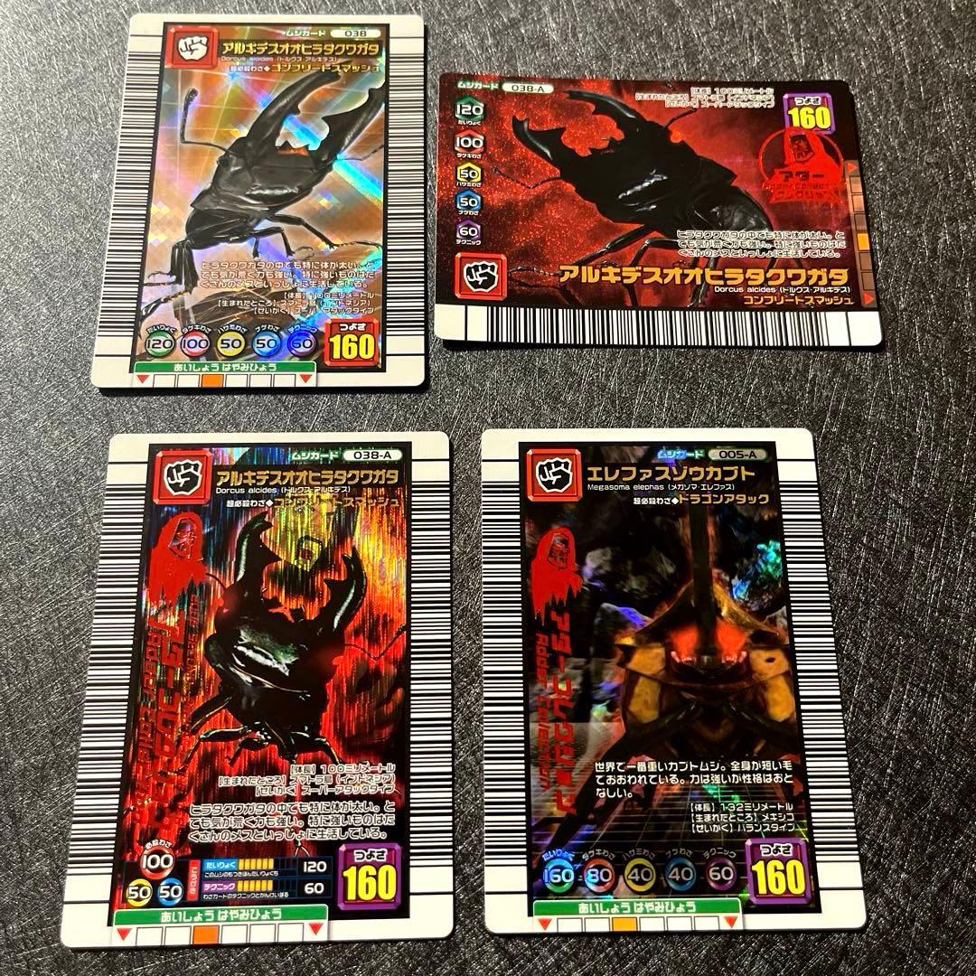 s*o様 甲虫王者ムシキング まとめ売り(180・160・付録・スーパー技)
