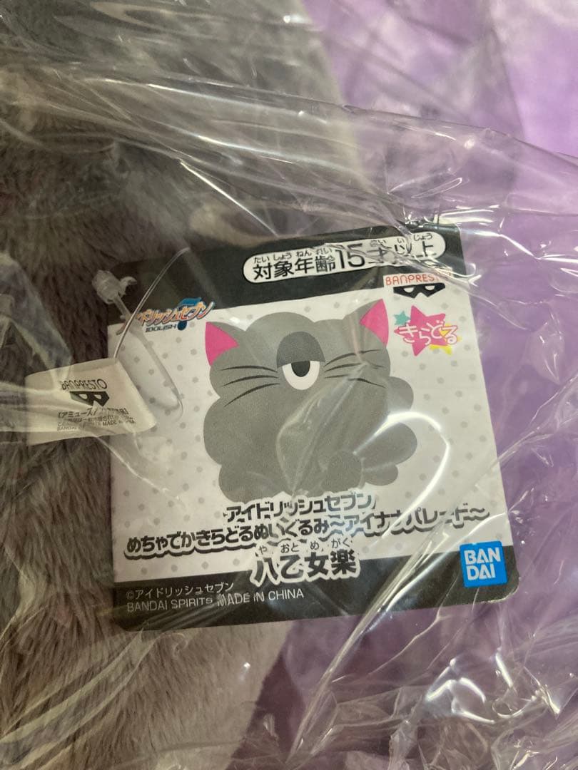新品未使用 めちゃでかきらどるぬいぐるみ アイナナパレード　八乙女楽　でかモン