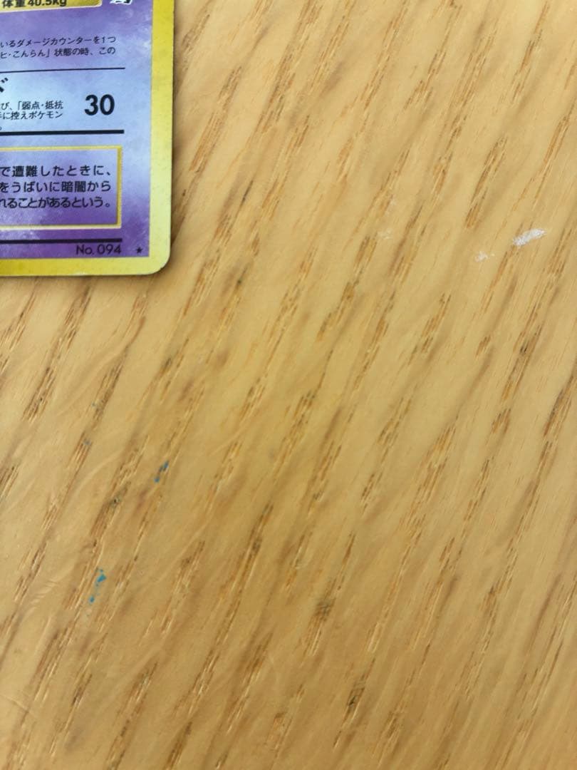 旧裏ゲンガー ★ 第3弾拡張パック 化石の秘密