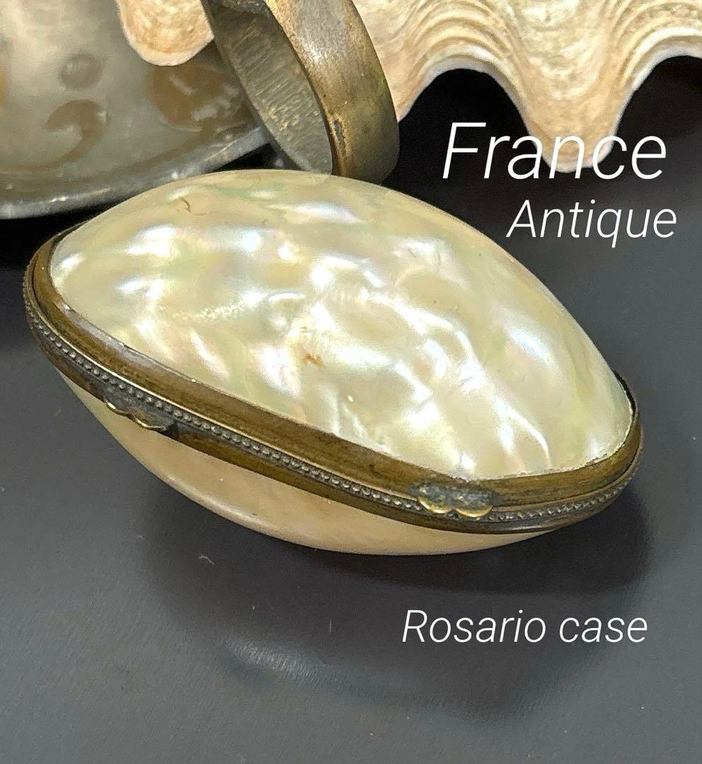 France製 マザーオブパール アンティークロザリオケース