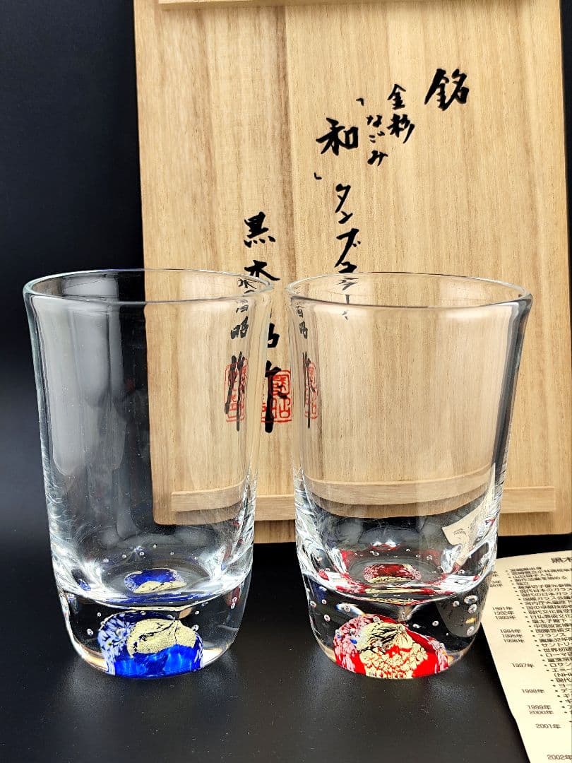 未使用・サイン有り☆黒木国昭 金彩「和」タンブラー（切子、江戸切子、薩摩切子）