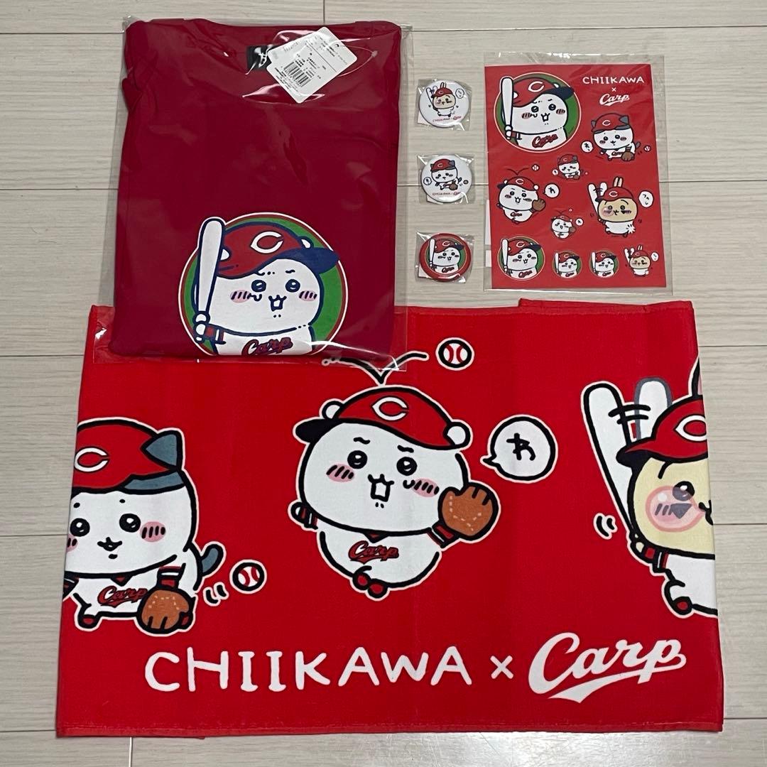【値下げ】ちいかわ × 広島東洋カープ コラボセット