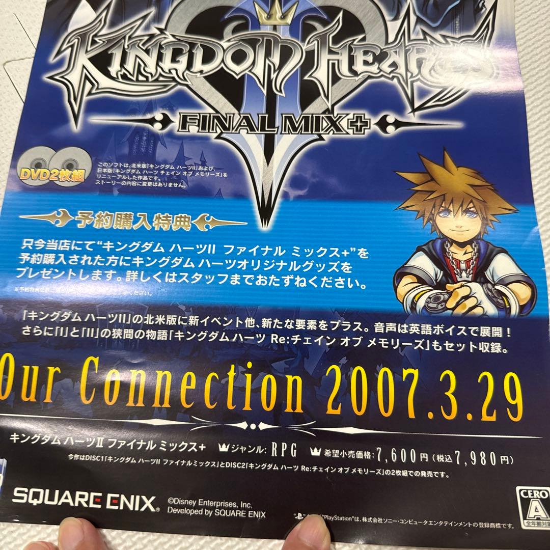 【非売品】キングダムハーツ　チェインオブメモリーズ　販促ポスター