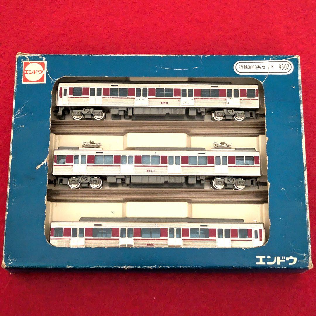 エンドウ金属車体 Nゲージ 近鉄(近畿日本鉄道)3000系セット外箱付(当時物)