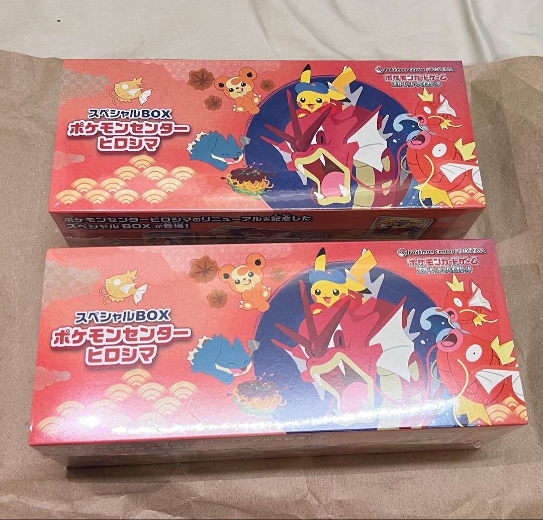【シュリンク付き・未開封】ポケモンセンターヒロシマ スペシャルBOX 2個