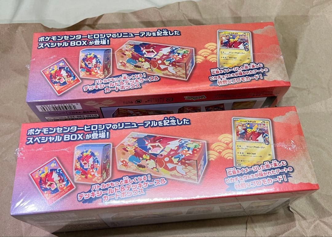 【シュリンク付き・未開封】ポケモンセンターヒロシマ スペシャルBOX 2個