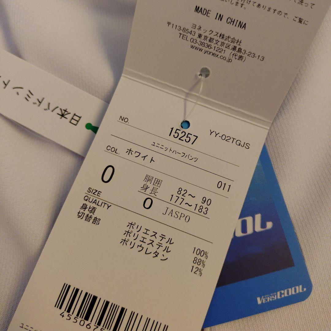 YONEX テニス　バドミントン　ハーフパンツ　2026新作