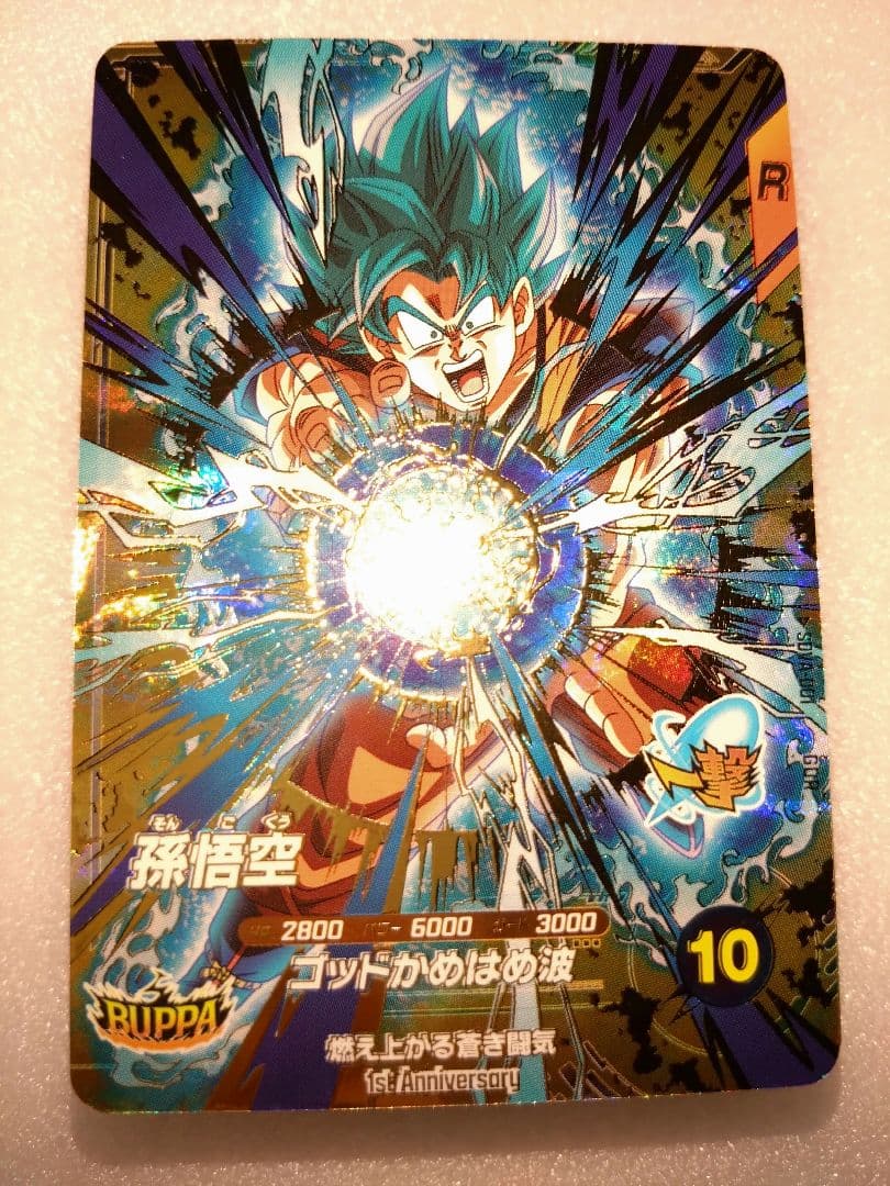 ドラゴンボールスーパーダイバーズSDV7弾SDVA-001 孫悟空37枚