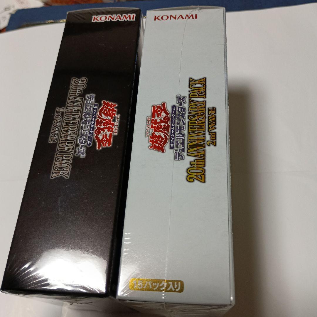 遊戯王 20th ANNIVERSARY PACK 1&2boxセット