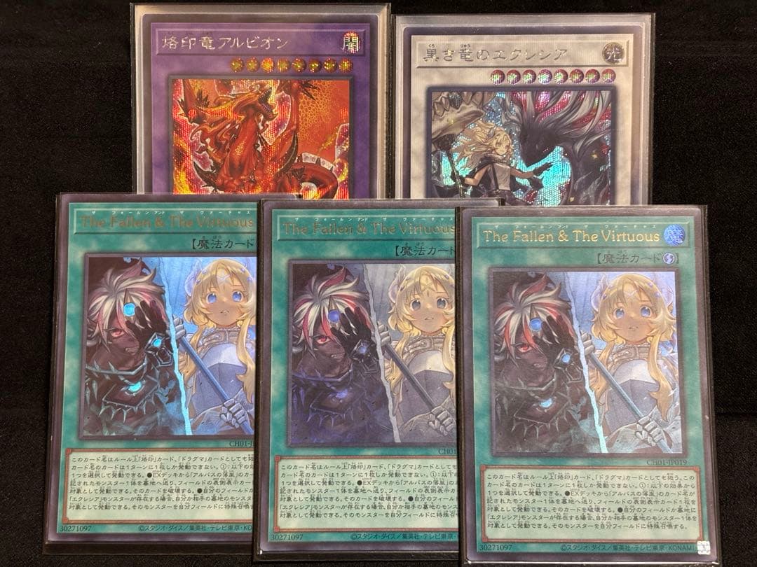 The Fallen of The Virtuous 黒き竜のエクレシア 烙印竜