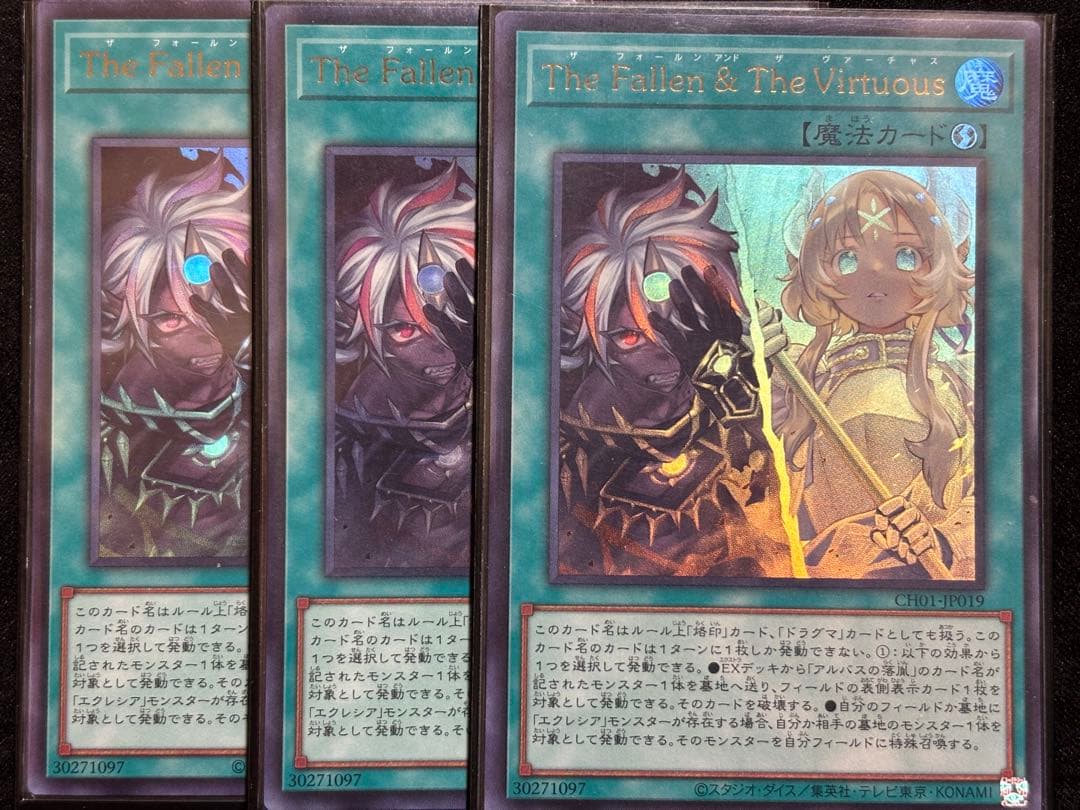 The Fallen of The Virtuous 黒き竜のエクレシア 烙印竜