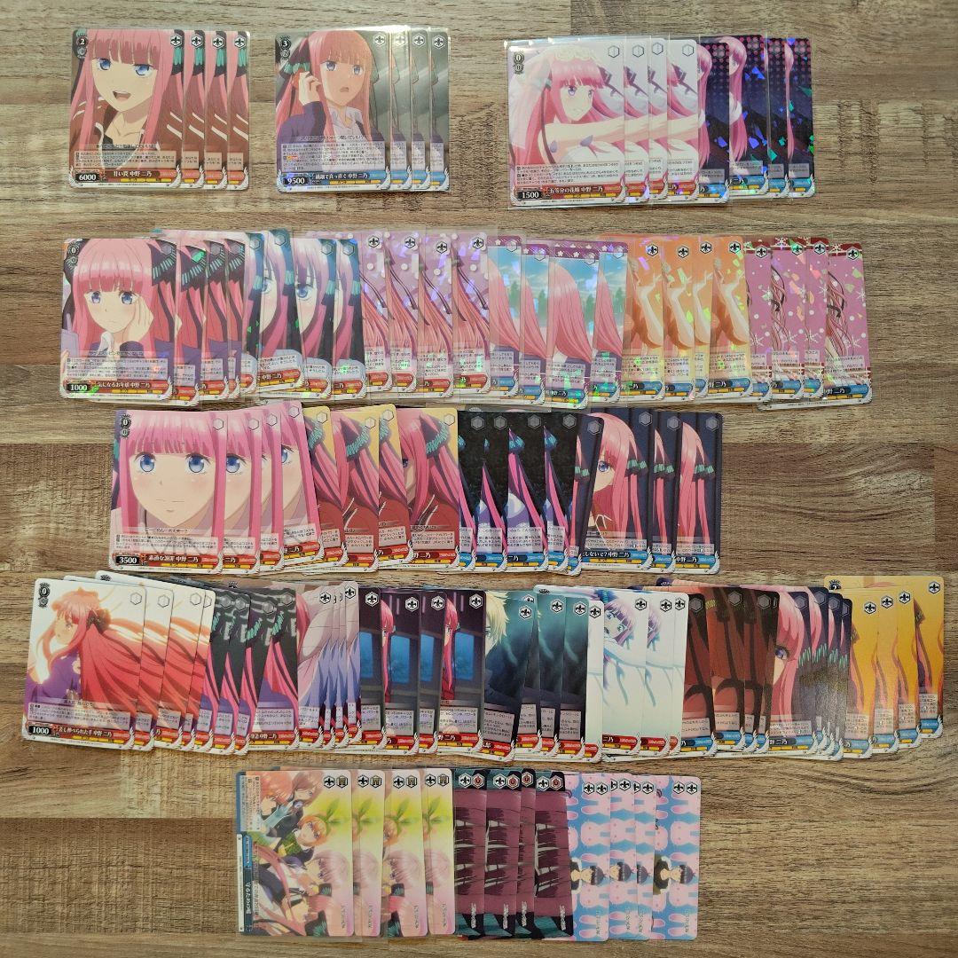 ヴァイスシュヴァルツ 五等分の花嫁 二乃 RR以下4コン+α まとめ売り