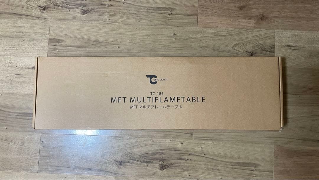 【新品・未使用】TOKYO CRAFTS MFT マルチフレームテーブル