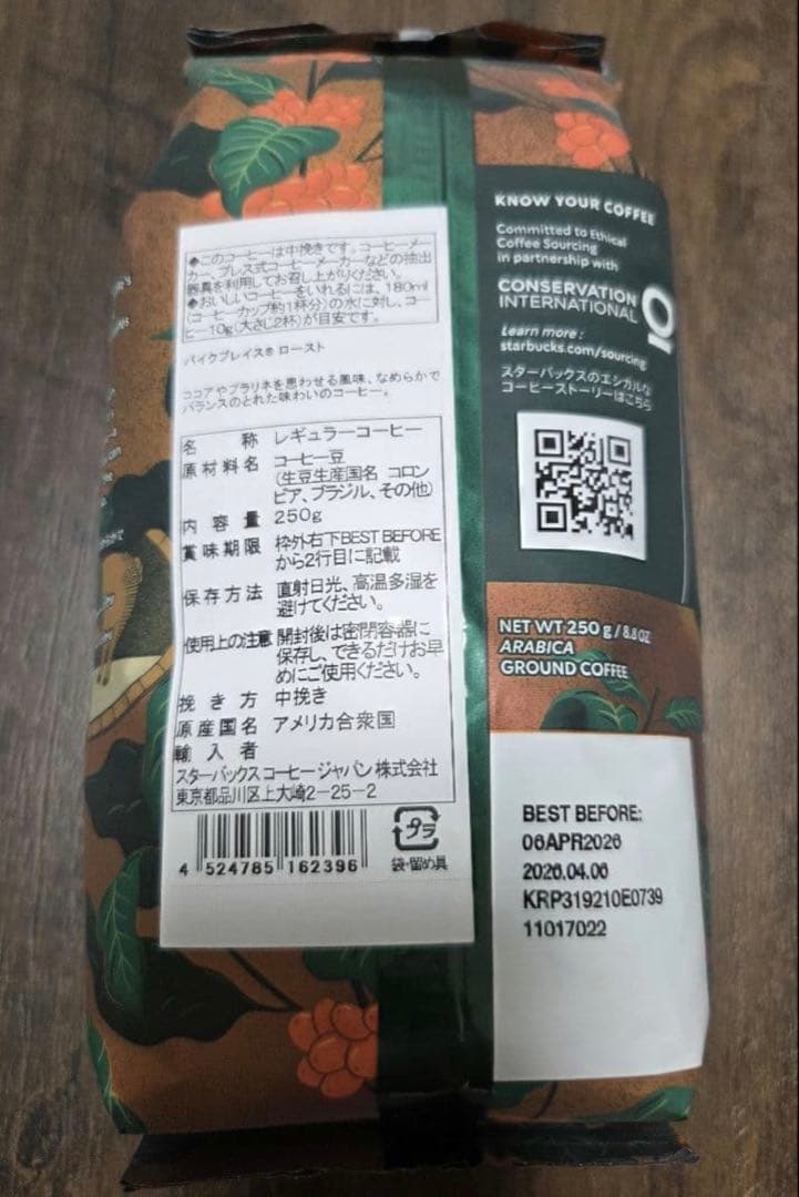 スターバックス2026年福袋