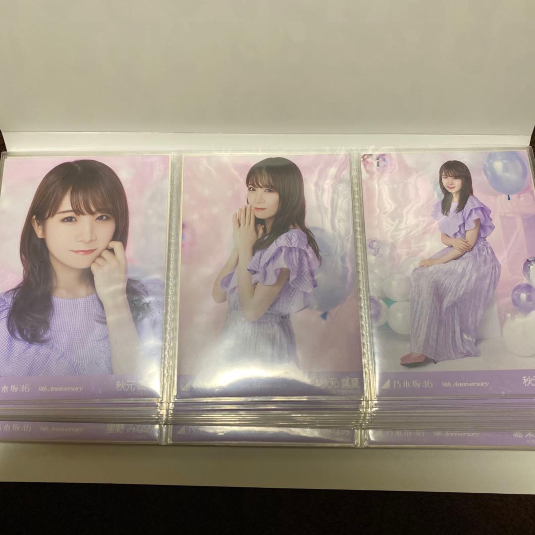 乃木坂46  9th anniversary 生写真