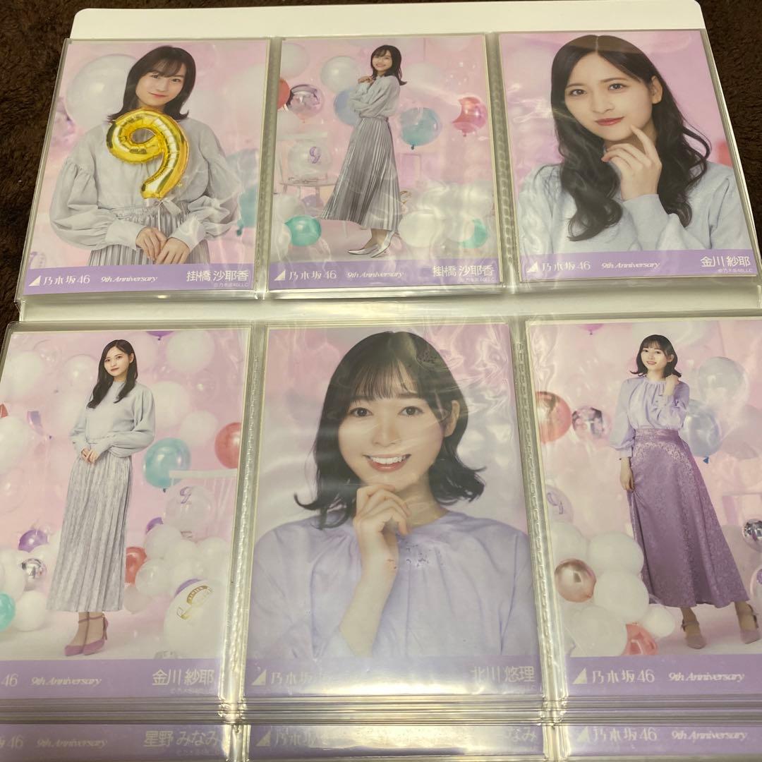 乃木坂46  9th anniversary 生写真