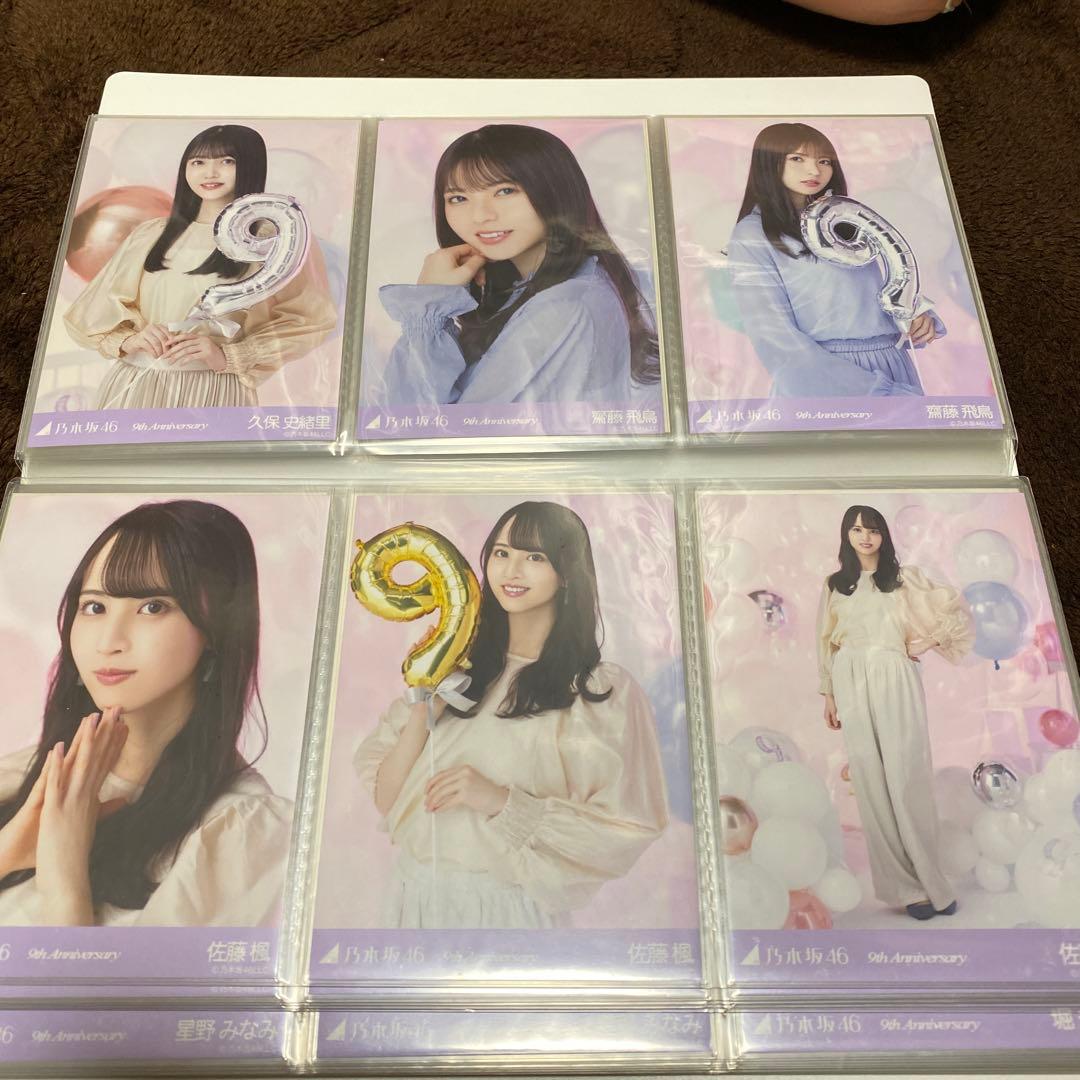乃木坂46  9th anniversary 生写真