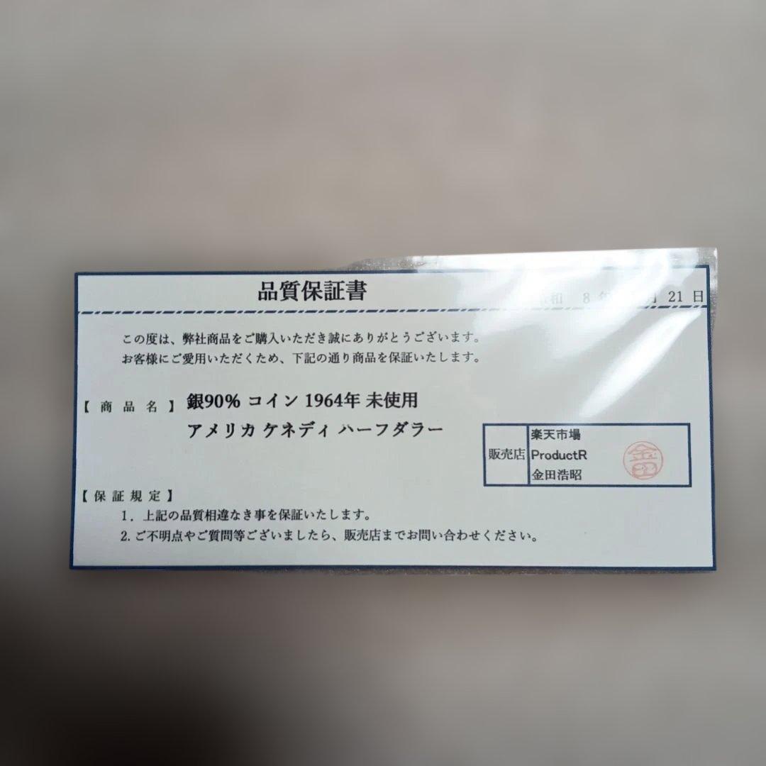 1964年 ケネディハーフダラー銀貨 アンティーク【銀90% 未使用】