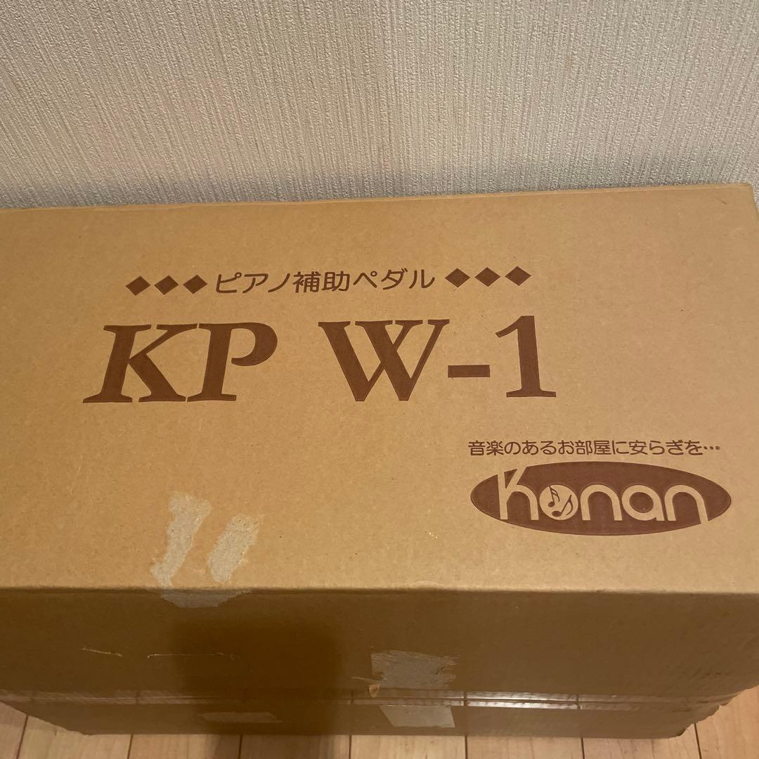 甲南　KP-W1　ピアノ補助台　ネジ式 両ハンドル 無段階調整 日本製
