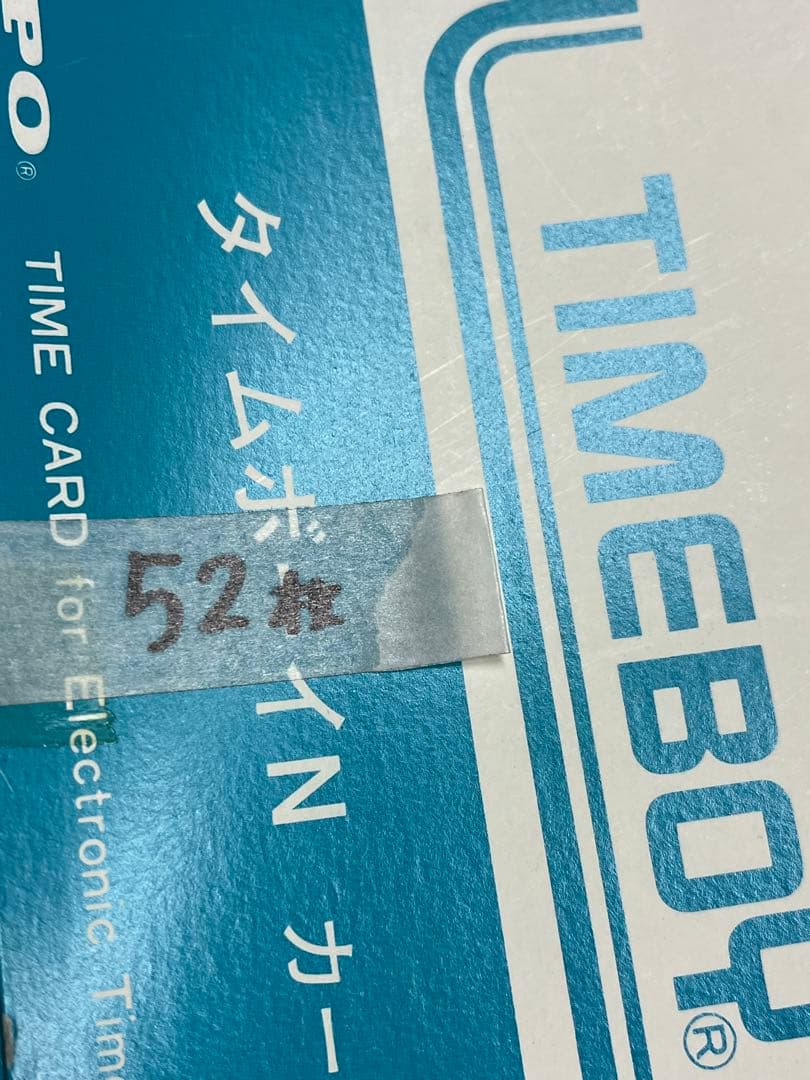 ニッポー　タイムレコーダー　タイムボーイ8プラス　タイムカードラック