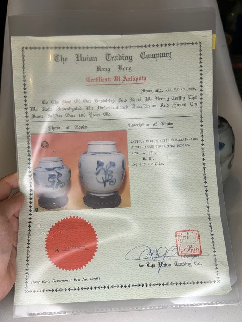 染付 花瓶 二点 青花 陶磁器 古美術 時代物 傷有 証明書付