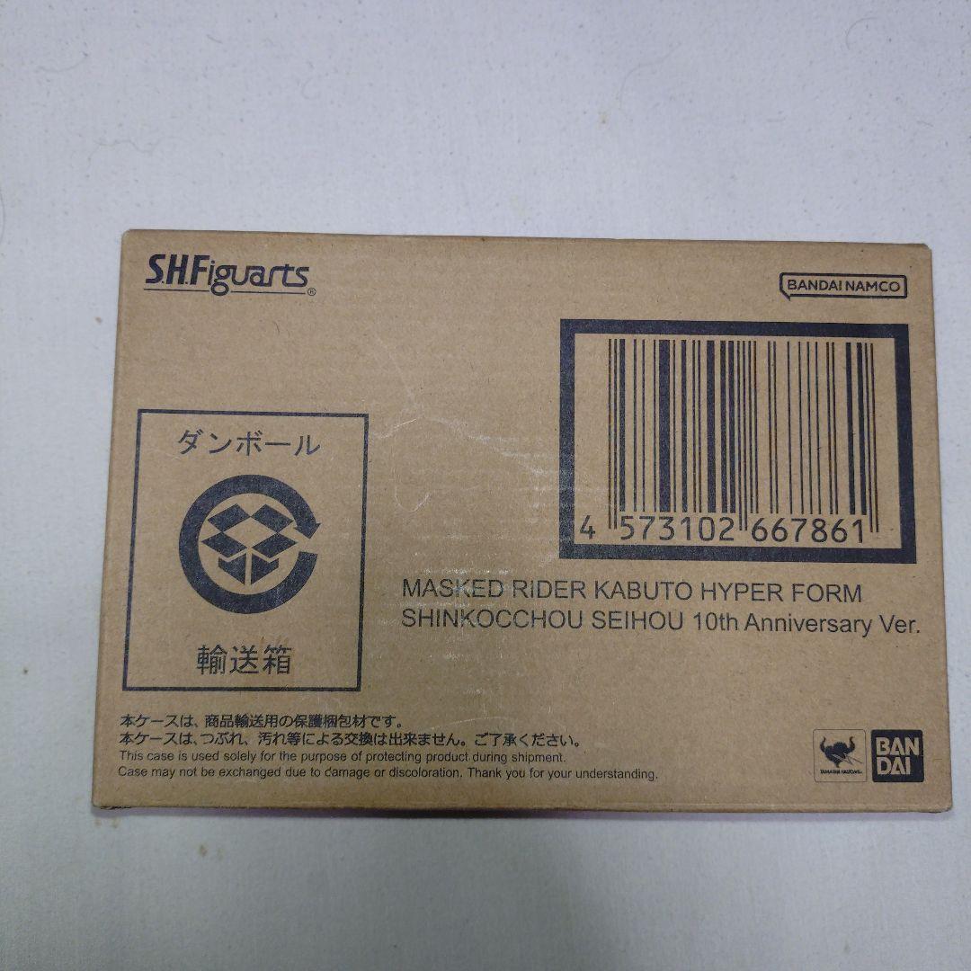 真骨彫 仮面ライダー カブト ハイパーフォーム　10周年ver.