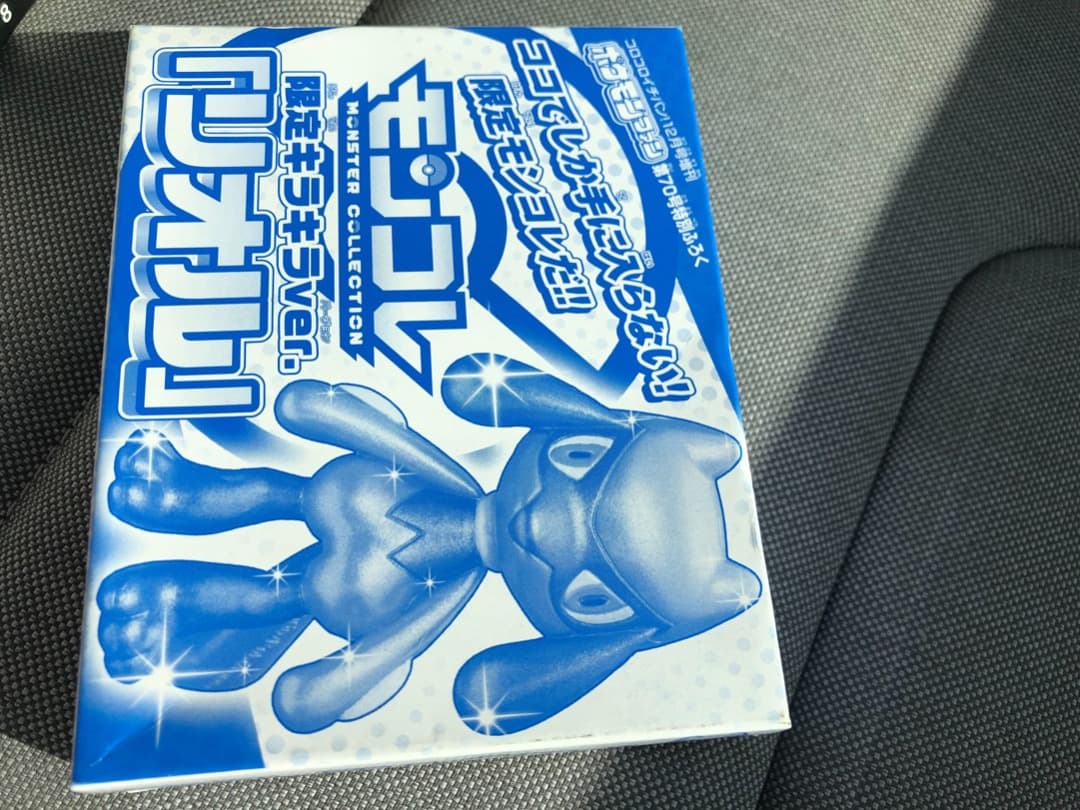 モンコレ　限定キラキラver. リオル