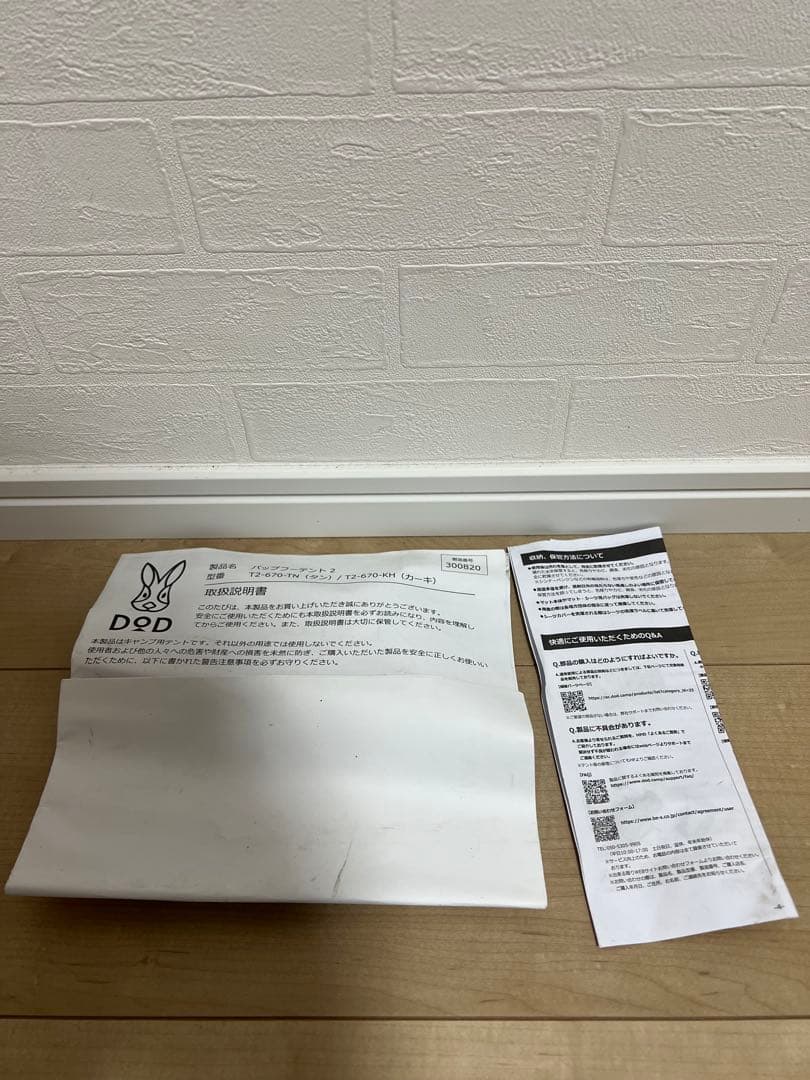 [入手困難]DOD PUP-LIKE TENT2 キャンプテント